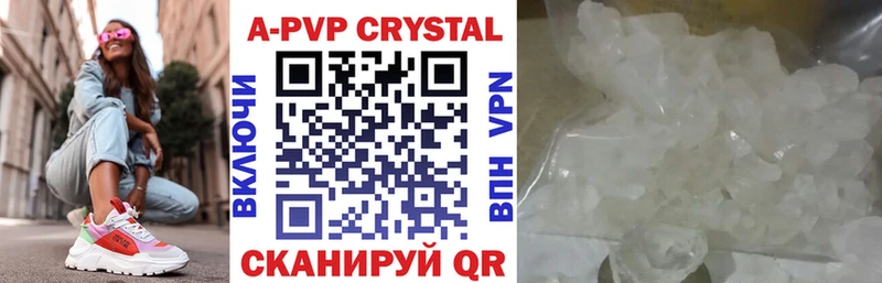 Альфа ПВП VHQ  Купить где  Краснослободск 