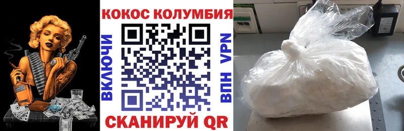 Купить где  Краснослободск  Кокаин Перу 