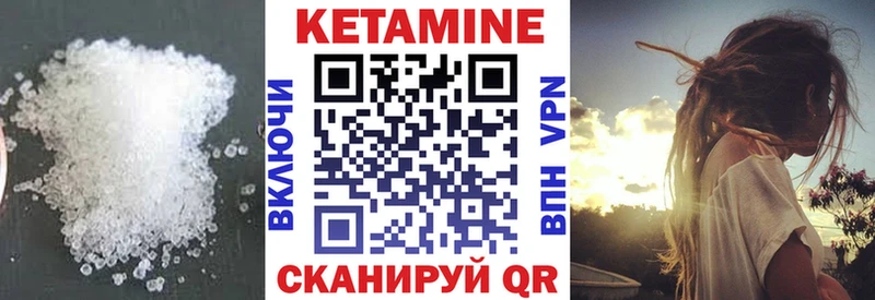 Купить  Краснослободск  Кетамин VHQ 