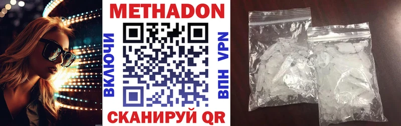 МЕТАДОН белоснежный  Купить закладки  Краснослободск 